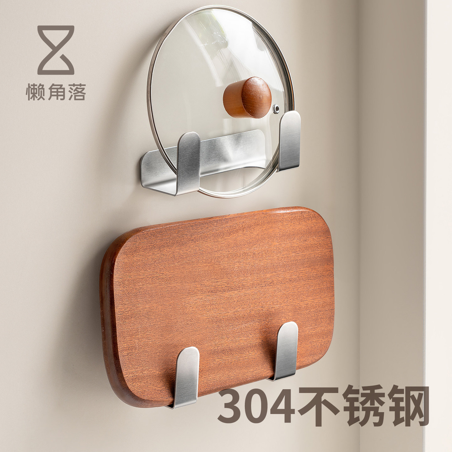 懒角落不锈钢锅盖架壁挂式菜板架厨房专用砧板免打孔收纳案板支架