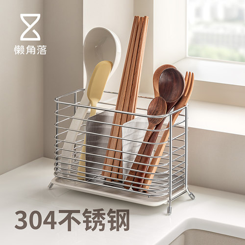 懒角落筷子收纳盒不锈钢筷子筒