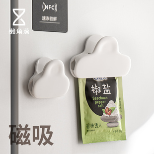 懒角落磁吸封口夹子冰箱贴零食品密封夹厨房调料薯条茶叶包装袋子