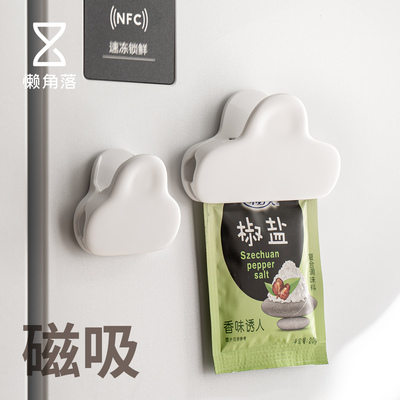 懒角落磁吸弹簧封口夹