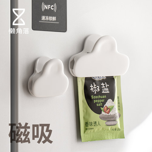 懒角落磁吸弹簧封口夹