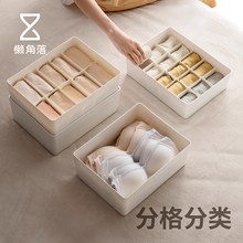懒角落内衣收纳盒内裤袜子抽屉整理家用塑料文胸衣柜分格分隔神器