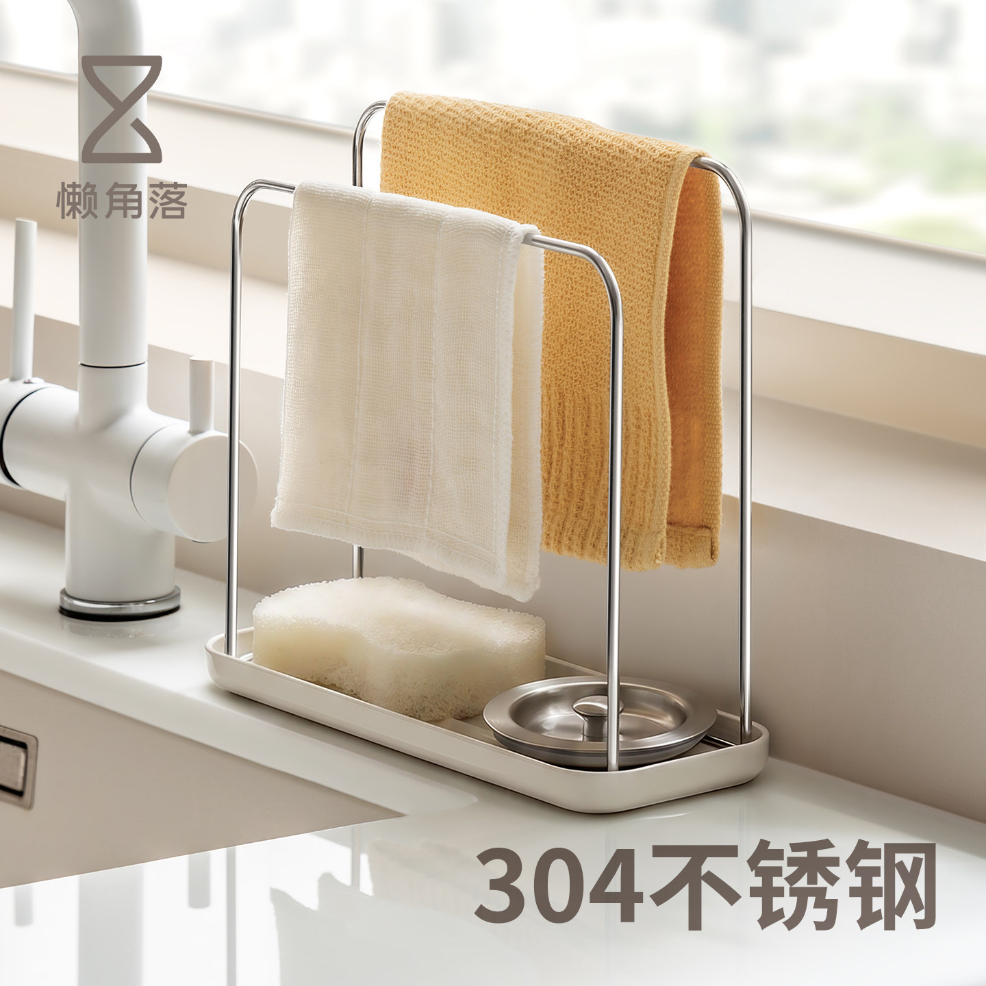 懒角落不锈钢抹布沥水架厨房收纳图片