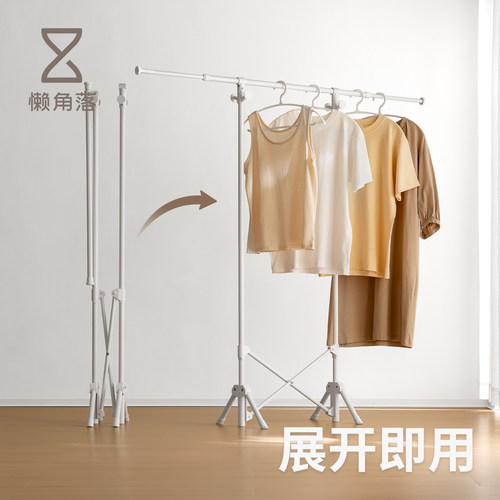 懒角落小型折叠晾衣架落地多规格