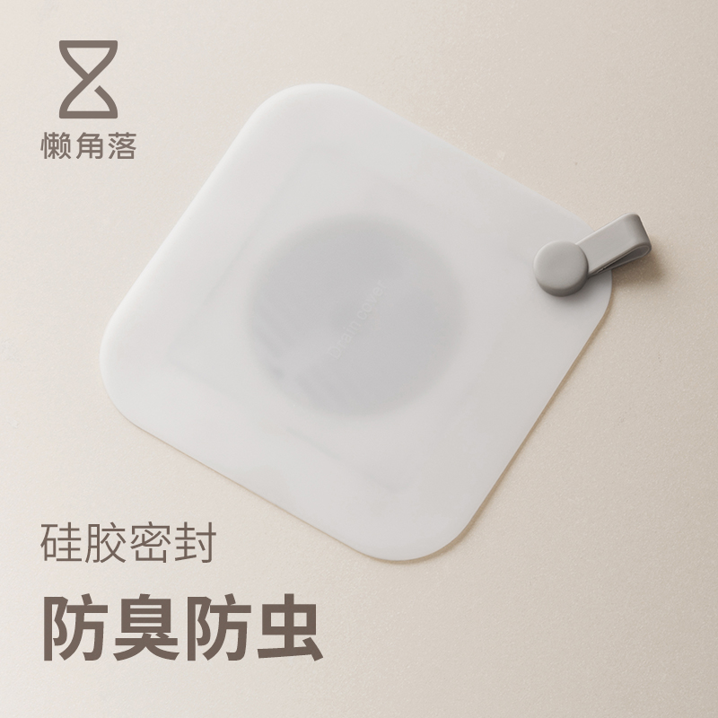 硅胶地漏防臭器懒角落