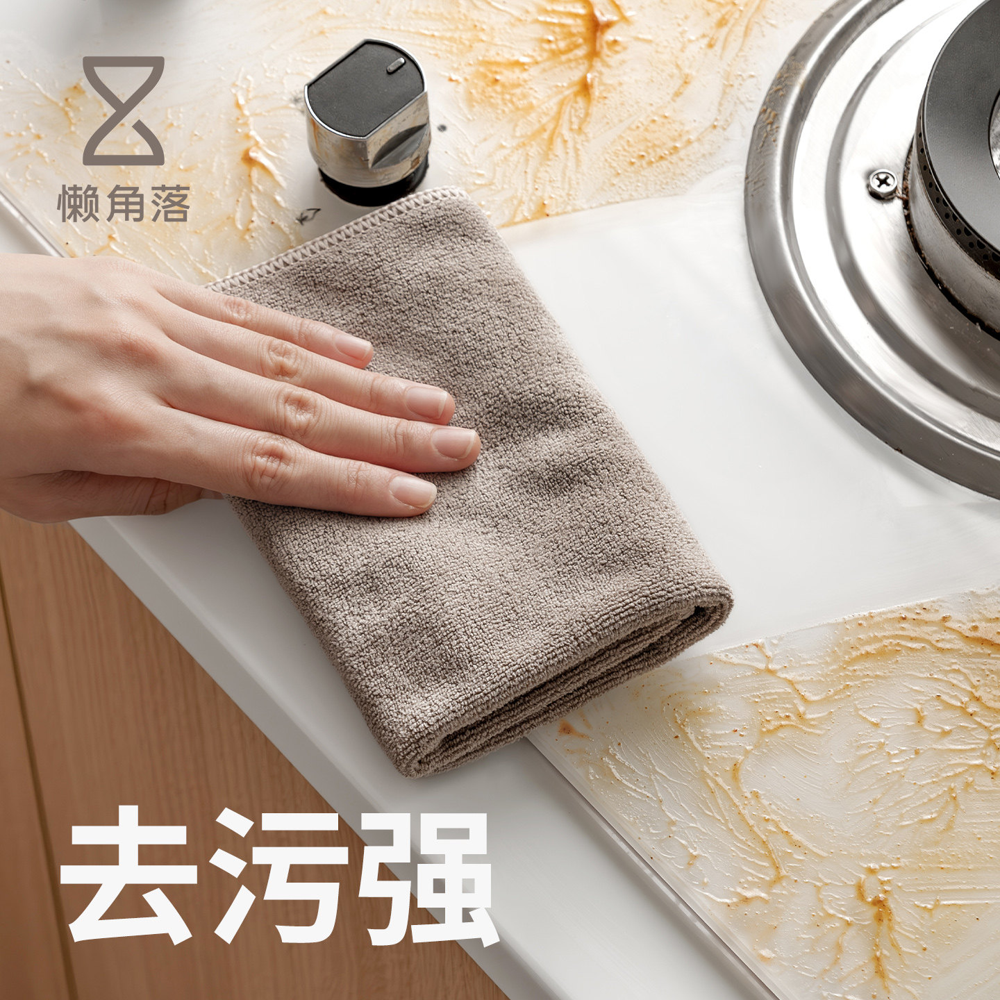 懒角落抹布厨房专用纤维不沾油