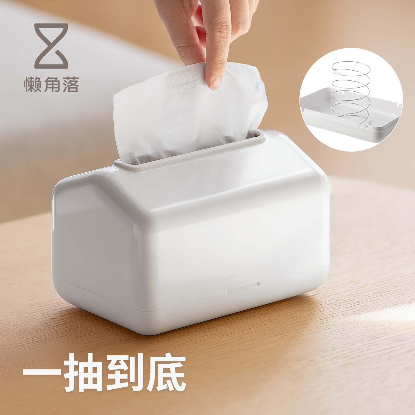 懒角落抽纸盒简约百搭图片
