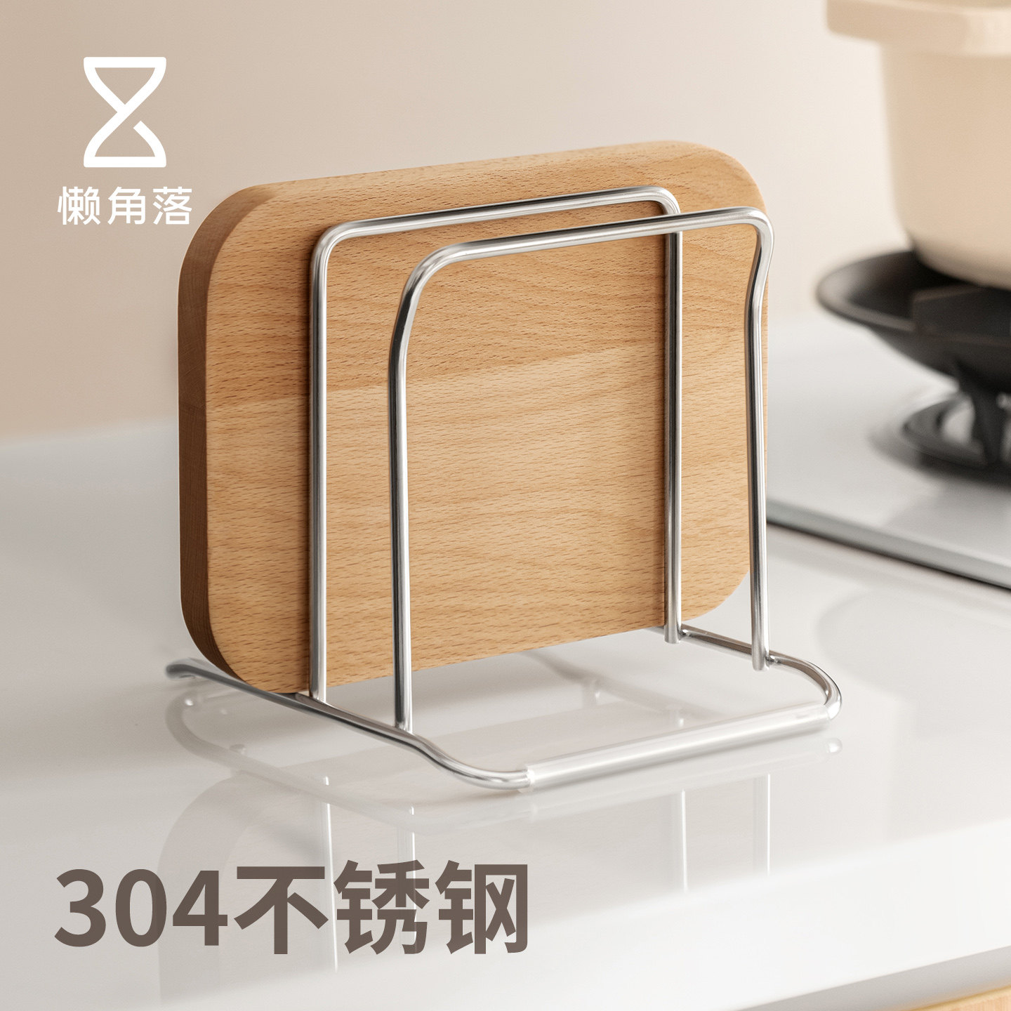 懒角落不锈钢菜板砧板架台面图片