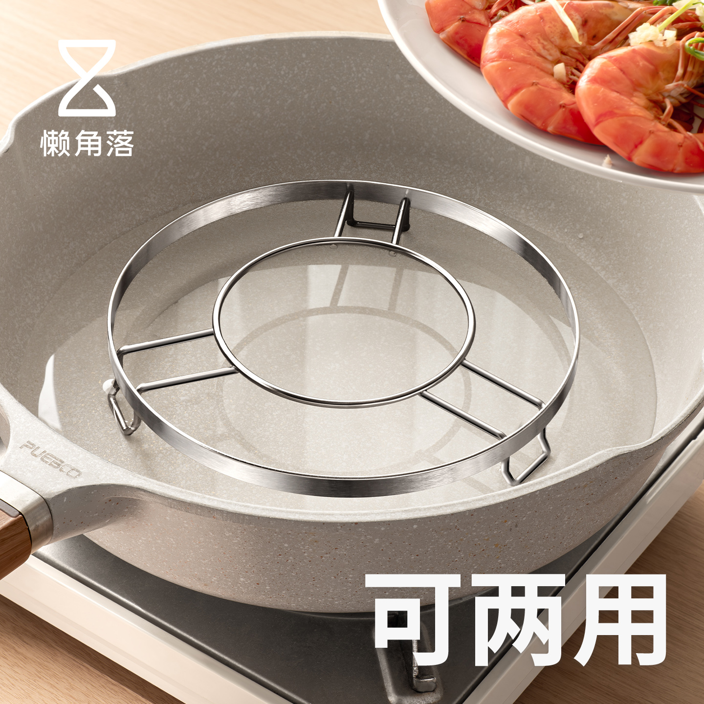 懒角落304不锈钢蒸架食品级