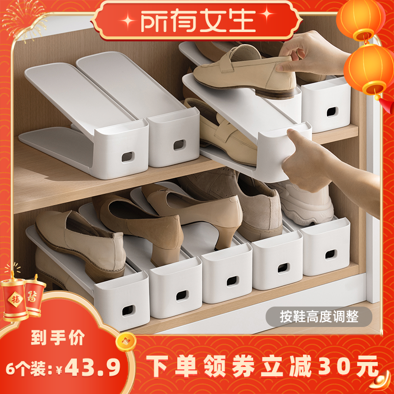 【所有女生直播间】懒角落鞋架省空间可调节鞋托收纳置物分层隔板,收纳整理,鞋子收纳架,淘宝优惠券,粉丝福利购,淘宝优惠卷