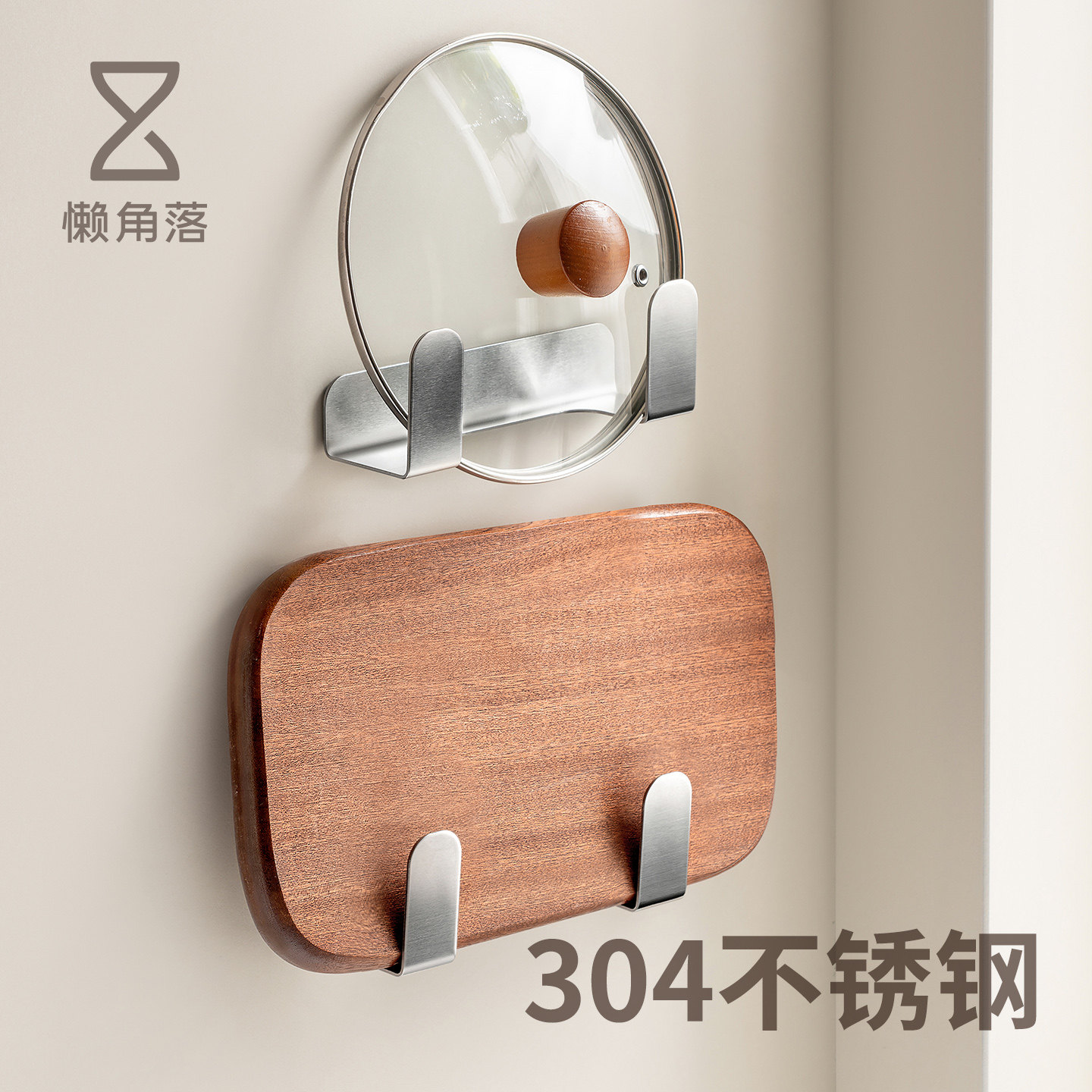 懒角落不锈钢锅盖架壁挂式菜板架厨房专用砧板免打孔收纳案板支架