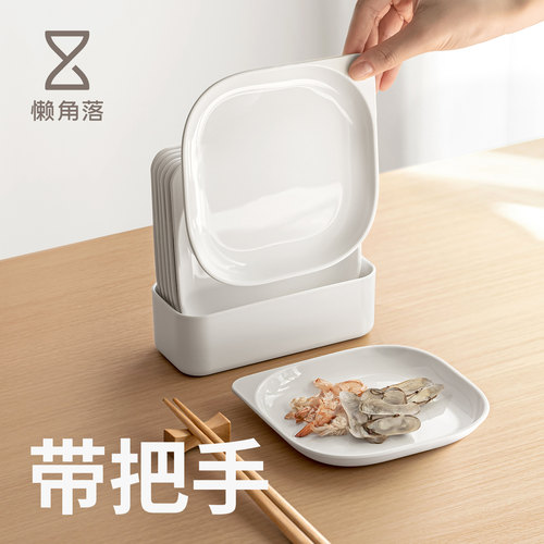 懒角落骨碟带把手易取