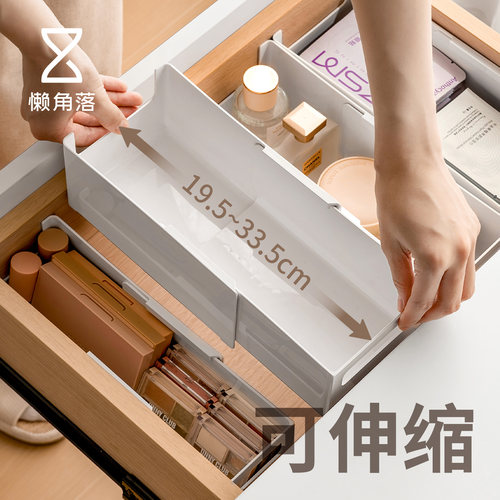 懒角落抽屉可伸缩化妆品收纳盒