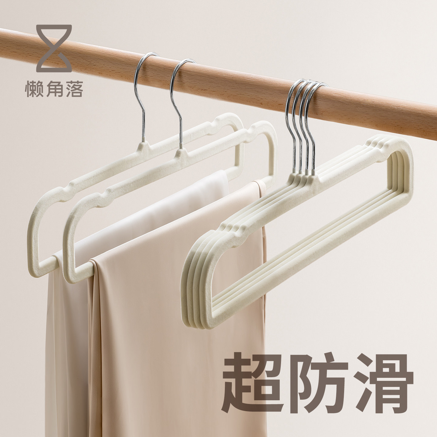 懒角落植绒裤架无痕防滑