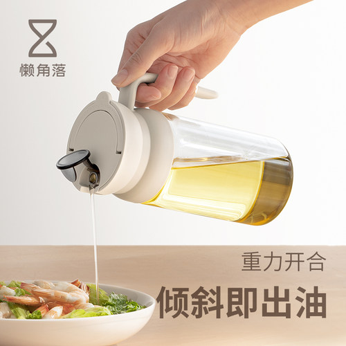 懒角落油壶厨房家用不挂油