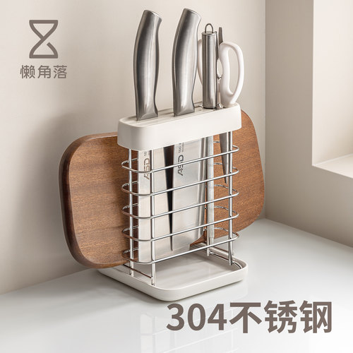 懒角落304不锈钢刀架置物架一体