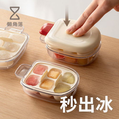 懒角落食品级家用冻冰块制冰模具