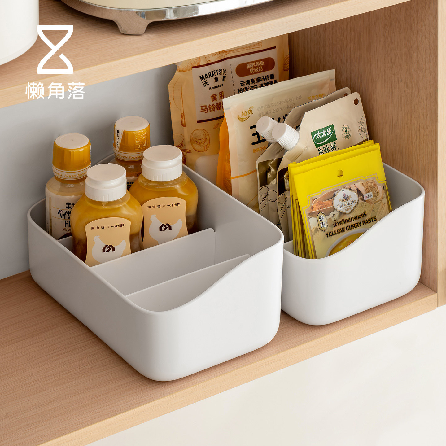 懒角落调料收纳盒多格调味品置物架多功能厨房家用分格盒袋装香料