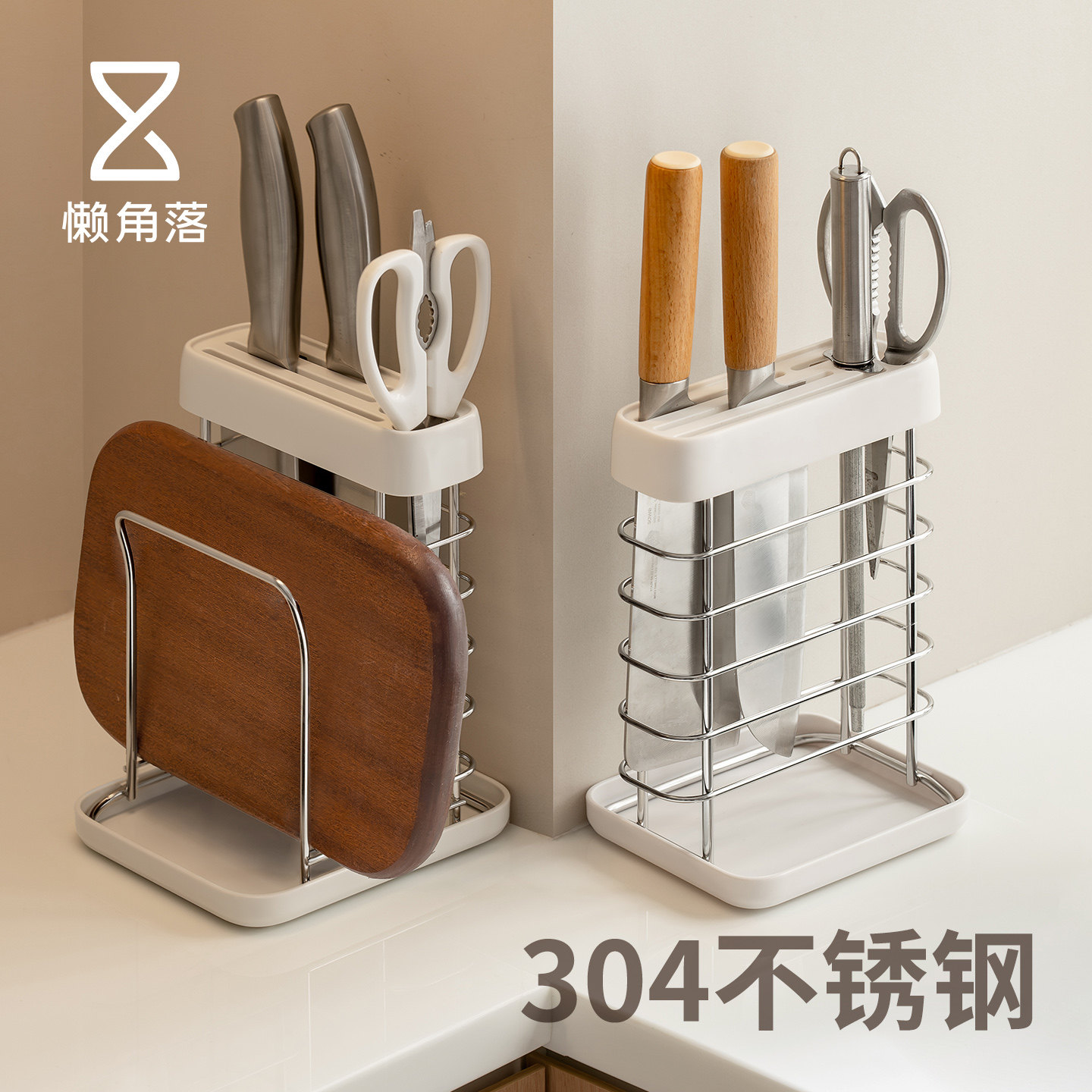懒角落304不锈钢刀架砧板架一体图片
