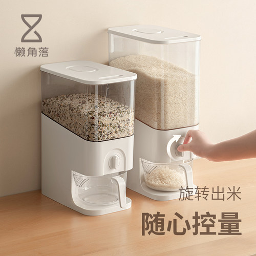 懒角落米桶防虫定量密封米缸