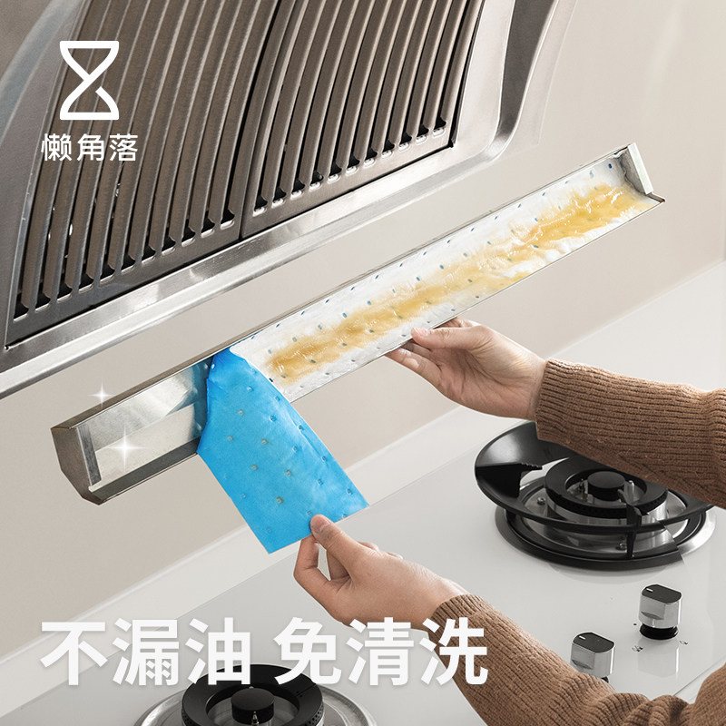 懒角落吸油纸抽油烟机吸油棉条棉垫加厚家用厨房油槽过滤网吸油盒
