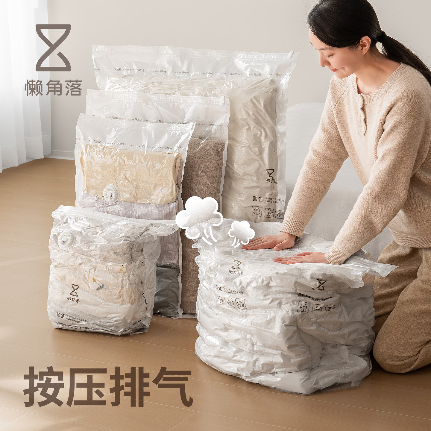 懒角落衣服压缩袋免抽气装棉被子衣物收纳袋专用旅行装毛衣行李箱