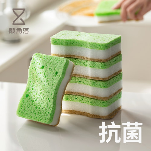 懒角落洗碗木浆抗菌海绵去污耐用