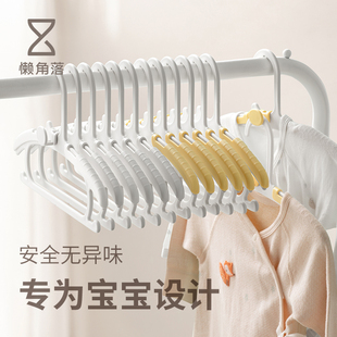 懒角落儿童衣架婴儿宝宝新生幼儿专用小孩衣服可伸缩叠挂晾挂衣撑