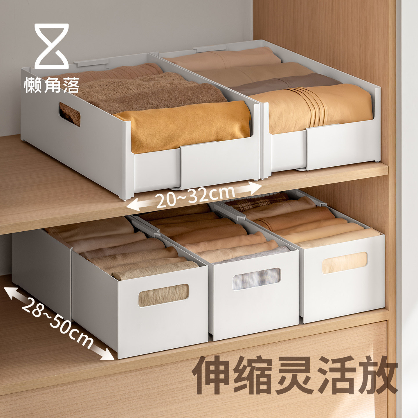 懒角落可伸缩收纳盒衣服抽屉分层衣柜内分隔衣物裤子整理盒储物箱