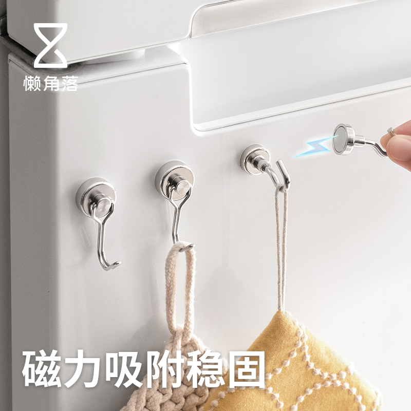 懒角落磁吸挂钩冰箱吸磁铁
