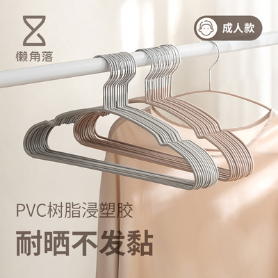 懒角落浸塑衣架家用无痕防滑
