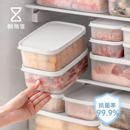 懒角落冰箱收纳盒冷冻分装食品级