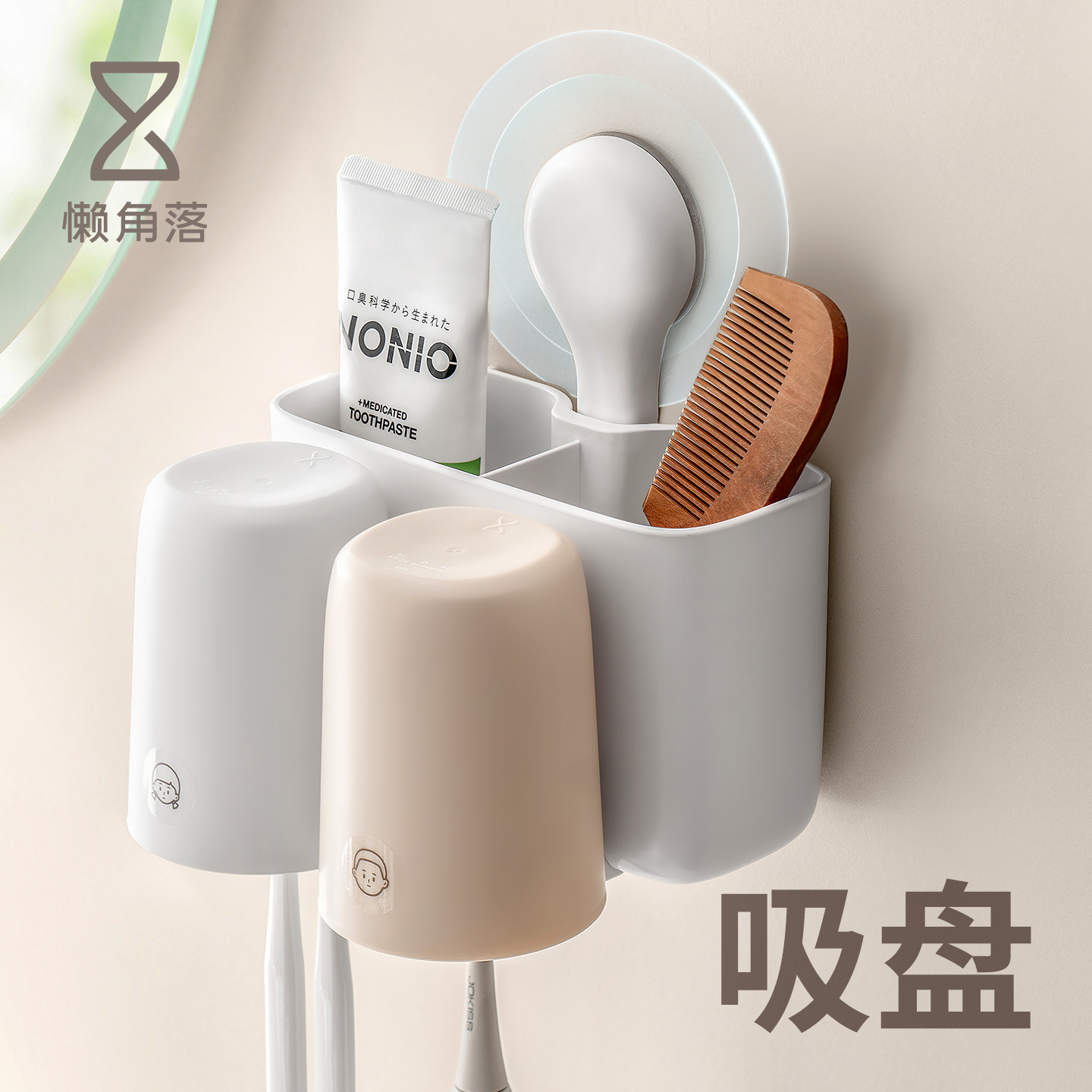 懒角落牙刷置物架壁挂式免打孔牙杯牙膏收纳漱口杯子牙具牙缸吸盘