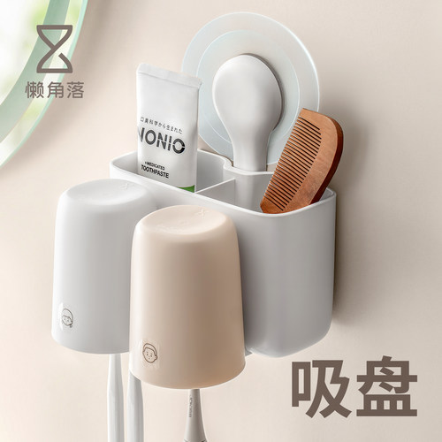 懒角落吸盘牙刷置物架壁挂式