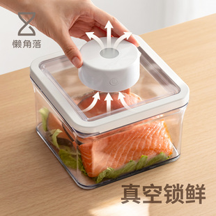懒角落冰箱保鲜盒真空收纳分装 食品级挂面条混沌备蔬菜米饭专用盒