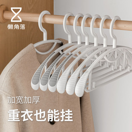 懒角落宽肩防滑衣架无痕家用晾挂衣服撑子防肩角毛衣收纳加粗加大