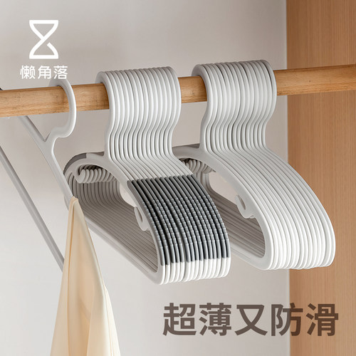 懒角落超薄衣架省空间无痕挂衣
