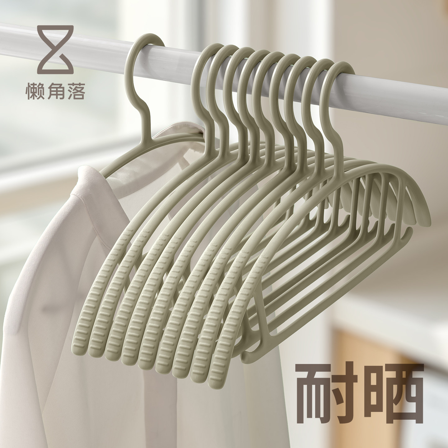 懒角落晾衣架家用无痕防滑耐晒图片