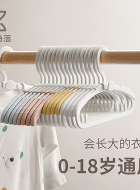 懒角落儿童衣架宝宝婴幼儿新生专用可伸缩中大童无痕挂衣服晾衣撑