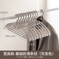 Широко-плечевая не скользящая полоса (серый абрикосовый цвет)