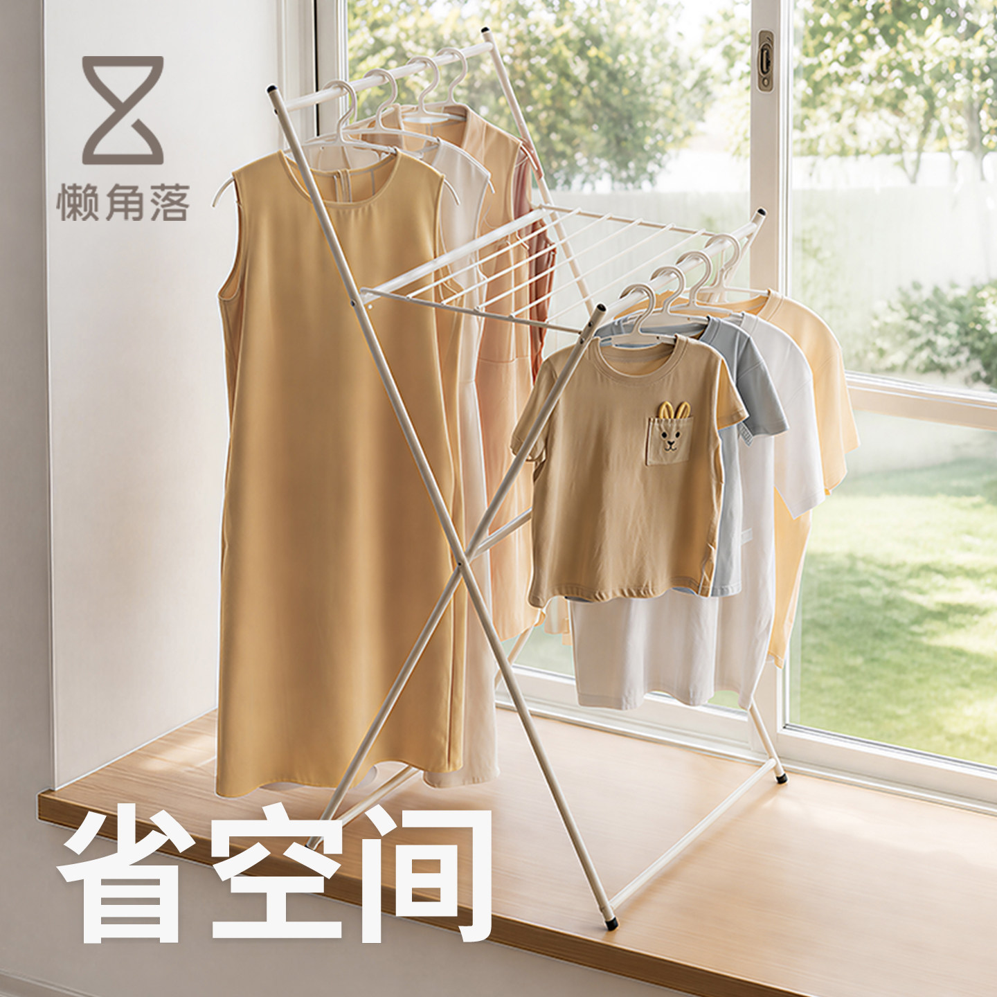 懒角落折叠晾衣架置地阳台家用图片