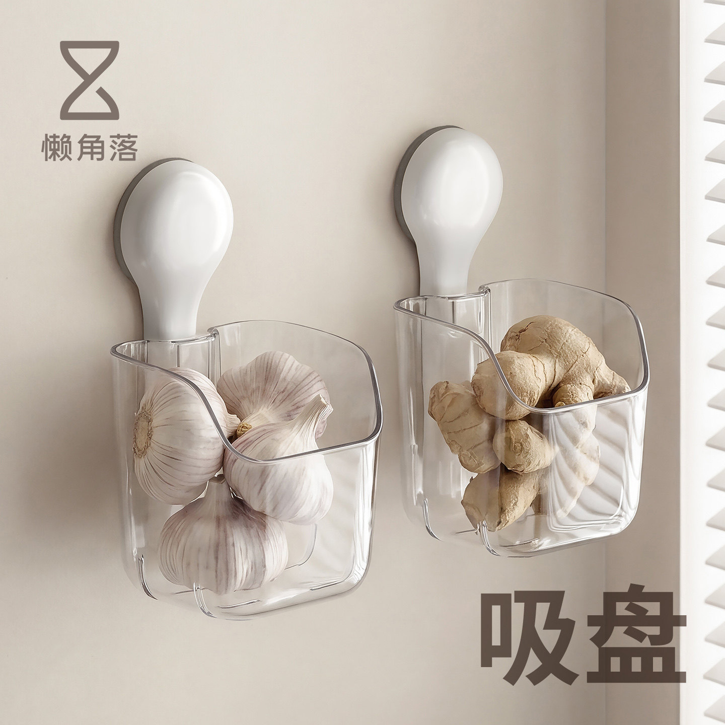 懒角落厨房葱姜蒜收纳盒图片