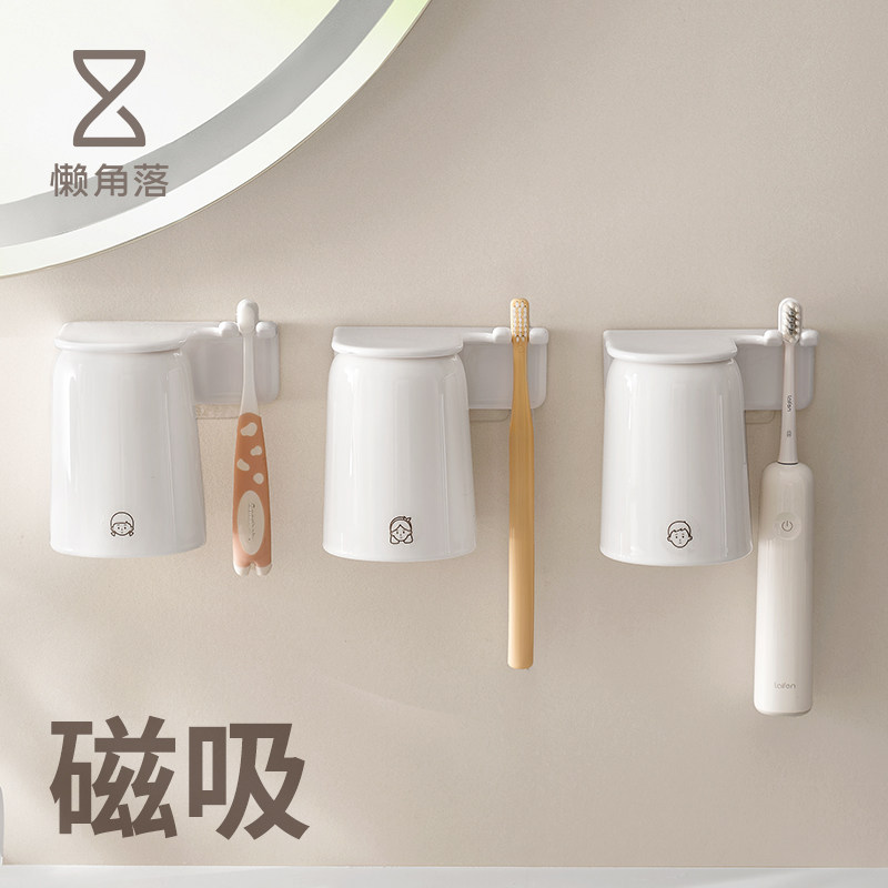 懒角落牙刷置物架壁挂式免打孔磁吸漱口杯子收纳倒挂电动牙缸牙具