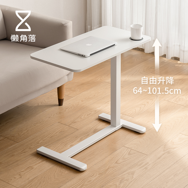 懒角落升降桌可移动电脑桌手动家用床边桌沙发边几简易桌子出租屋