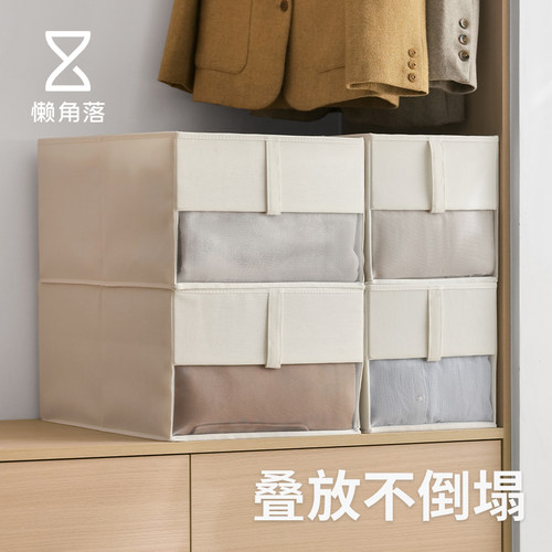 懒角落衣服收纳箱收纳筐分隔分层