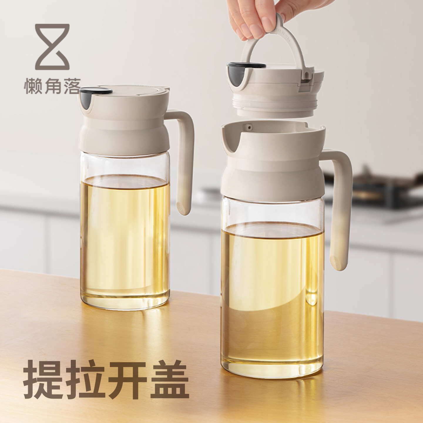懒角落油壶厨房家用不挂油玻璃食品级酱油醋壶香油料酒分装调料瓶