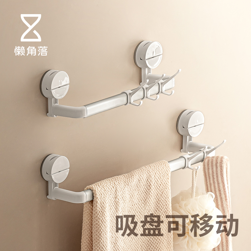 懒角落毛巾架免打孔卫生间吸盘式挂杆浴室厕所毛巾杆浴巾架置物架
