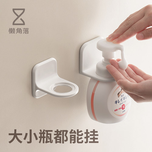 懒角落沐浴露置物架洗手液挂壁器