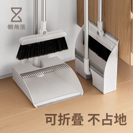 懒角落扫把簸箕套装扫帚组合折叠家用笤帚扫地垃圾铲魔术2025新款