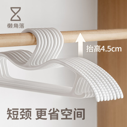 懒角落短颈衣架缩脖子省空间家用挂衣柜无痕防肩角滑矮晾大衣服撑